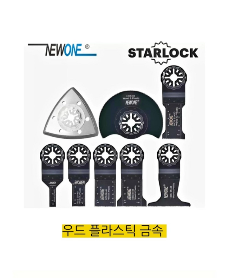 스타락 멀티커터날 보쉬 마끼다 파인 페스툴 메타보 등등 이미지