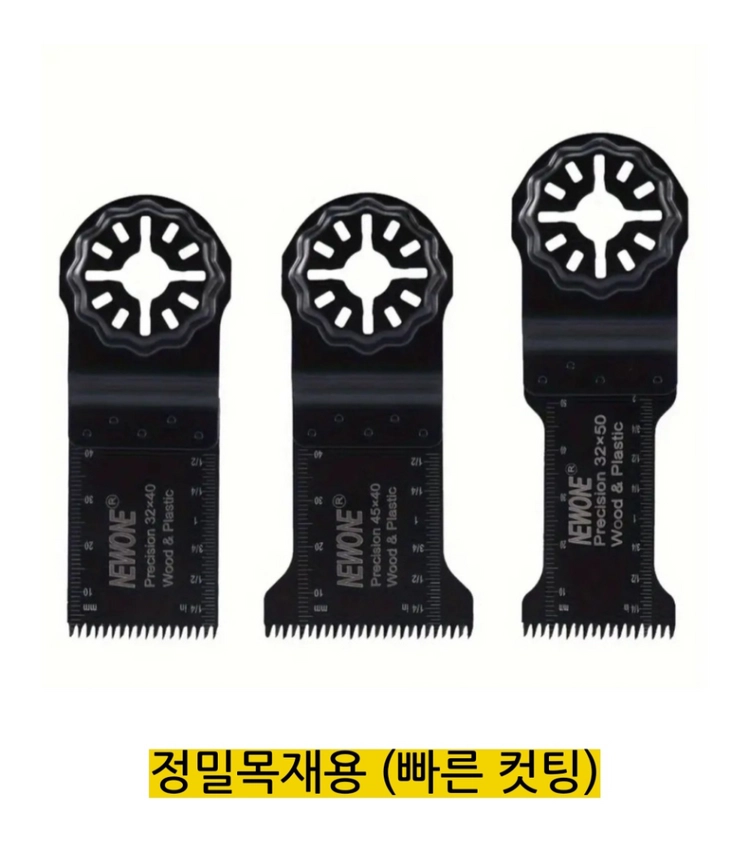 스타락 멀티커터날 보쉬 마끼다 파인 페스툴 메타보 등등 이미지
