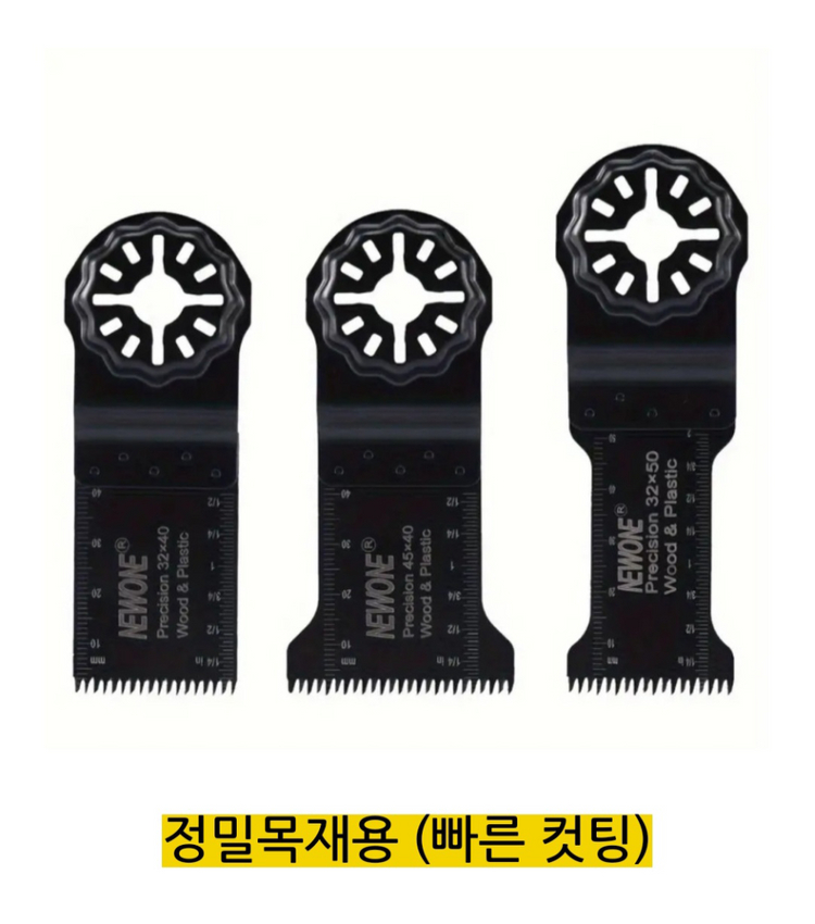 스타락 멀티커터날 보쉬 마끼다 파인 페스툴 메타보 등등--2