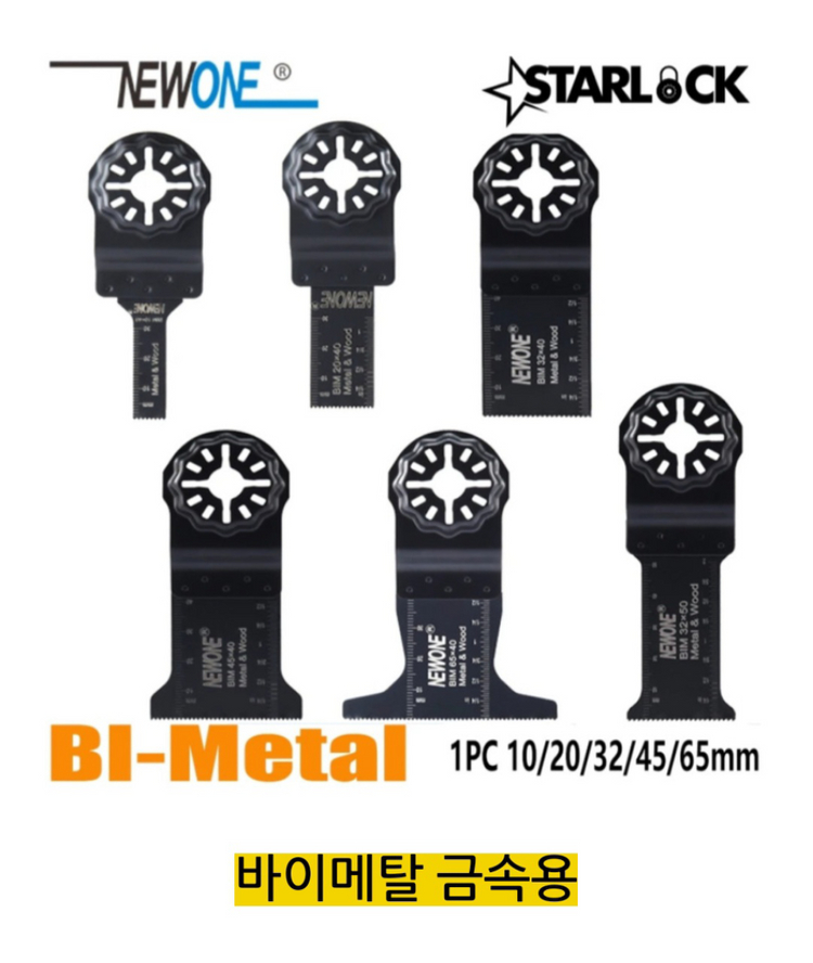 스타락 멀티커터날 보쉬 마끼다 파인 페스툴 메타보 등등--3