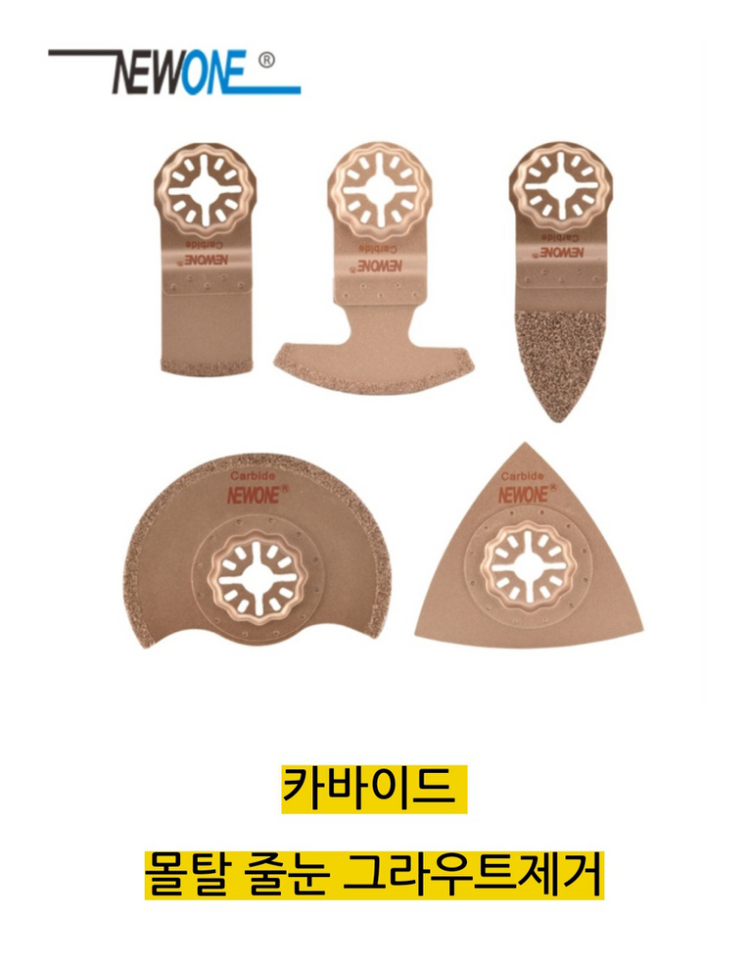 스타락 멀티커터날 보쉬 마끼다 파인 페스툴 메타보 등등--4