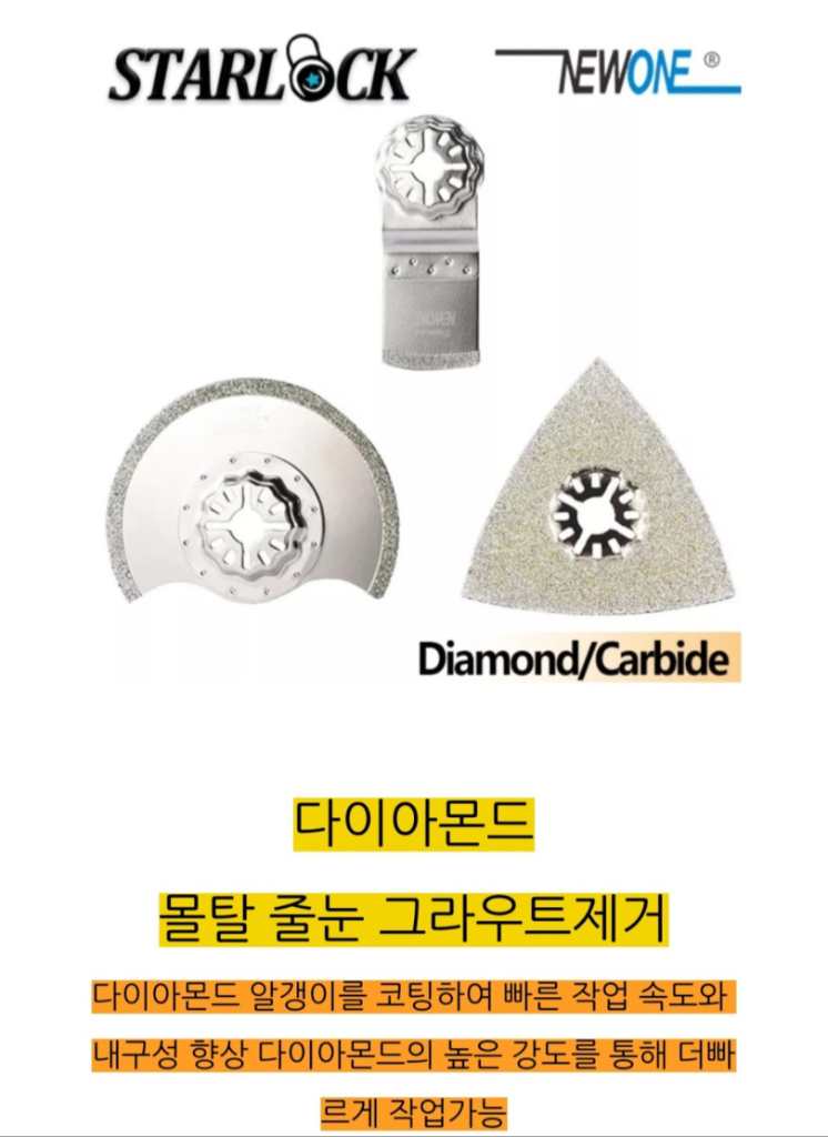 스타락 멀티커터날 보쉬 마끼다 파인 페스툴 메타보 등등--5