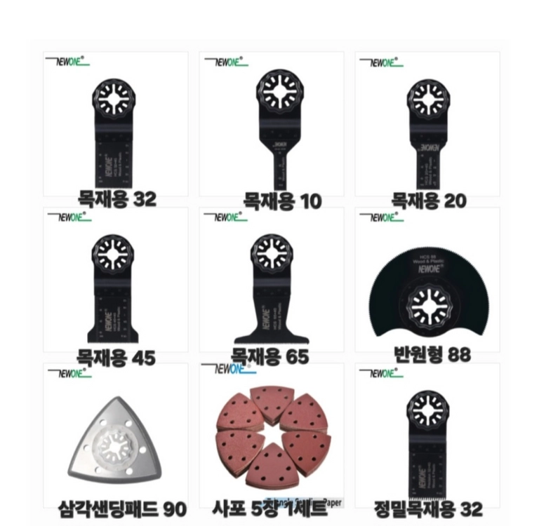스타락 멀티커터날 보쉬 마끼다 파인 페스툴 메타보 등등 이미지