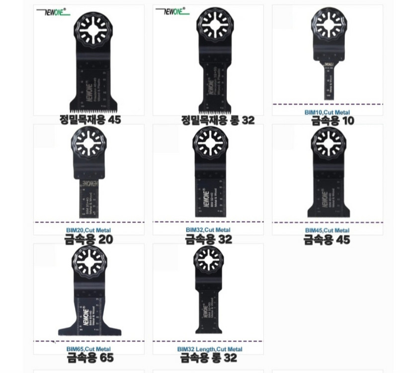 스타락 멀티커터날 보쉬 마끼다 파인 페스툴 메타보 등등--7