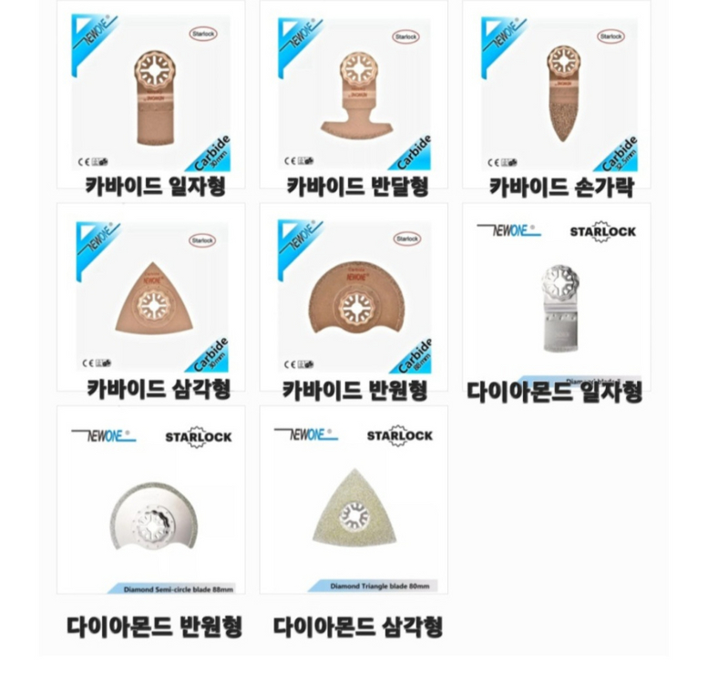 스타락 멀티커터날 보쉬 마끼다 파인 페스툴 메타보 등등--8