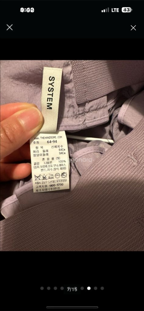 시스템 플레어 스커트 이미지