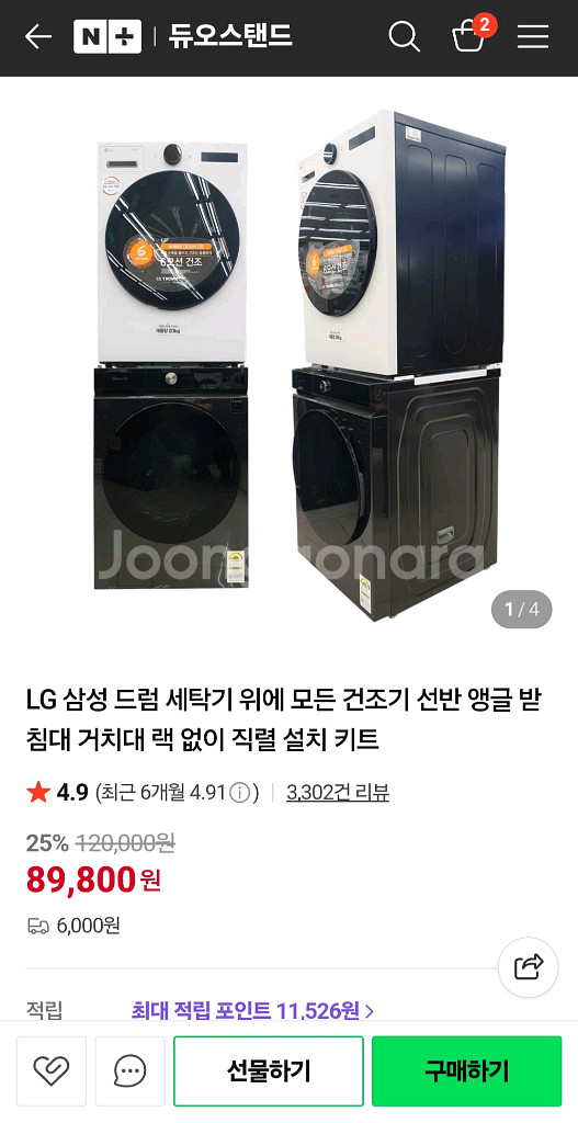 LG 세탁기건조기 직렬키트--1