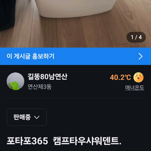 캠핑용 오터텐트