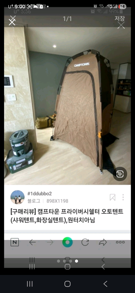 캠핑용 오터텐트--2