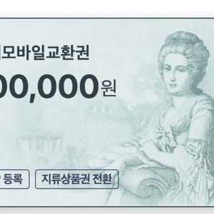 롯데모바일상품권