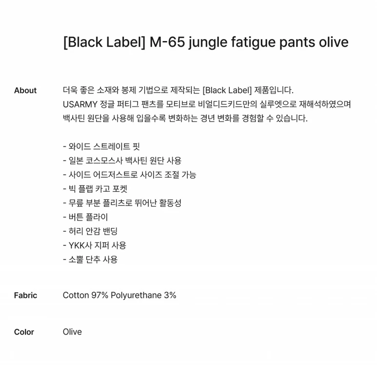 비얼디드키드 M65 정글 퍼티그팬츠 팝니다 이미지