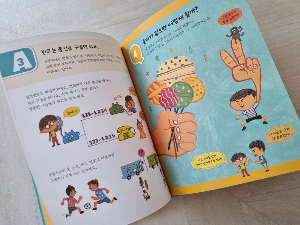 웅진북클럽 호기심백과 큐 이미지