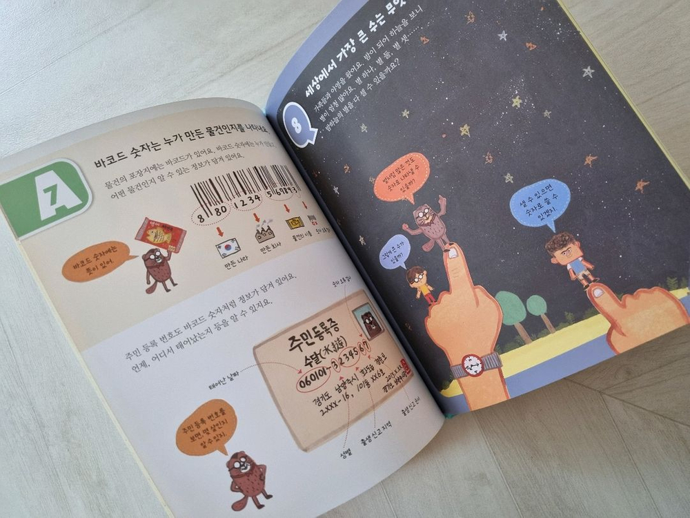 웅진북클럽 호기심백과 큐 이미지