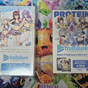 홀로라이브 바이스슈발츠 미개봉박스(여름한정&프로틴) 이미지