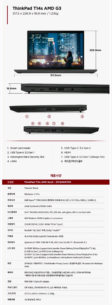 씽크패드 t14s gen3 amd--5