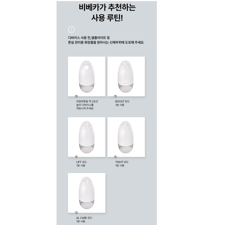 비베카 바다핏 슬리머 고주파 마사지기 저주파 EMS 바디 관리--4