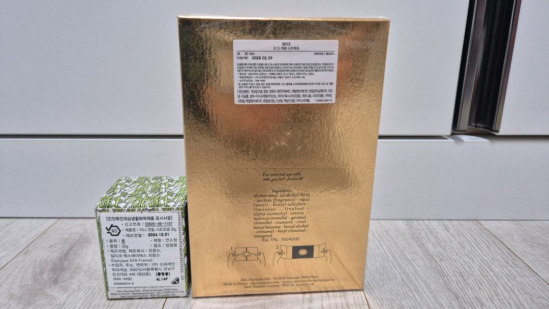 딥티크 오르페옹 EDP 75ml 2025년 리미티드 미개봉 새상품--2