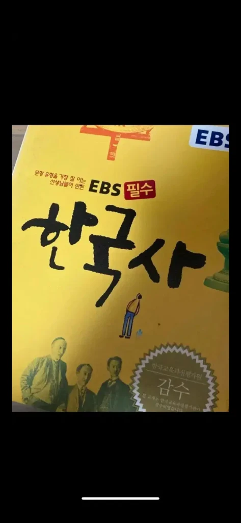 고등학교 내신 정시 문제집 참고서 수능 영어 수학 화작 생명 영단어 한국사 지구과학 이미지