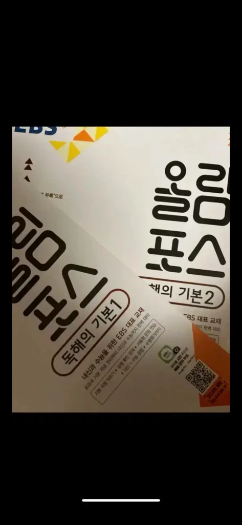 고등학교 내신 정시 문제집 참고서 수능 영어 수학 화작 생명 영단어 한국사 지구과학 이미지
