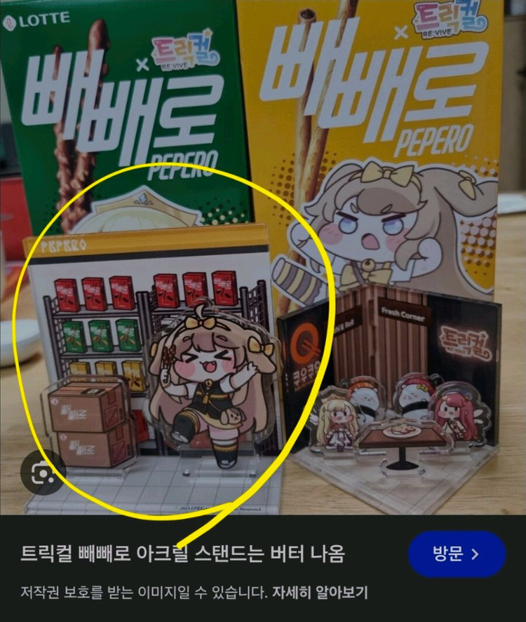 트릭컬 띠부씰 판매합니다(2.3/2000원)--2