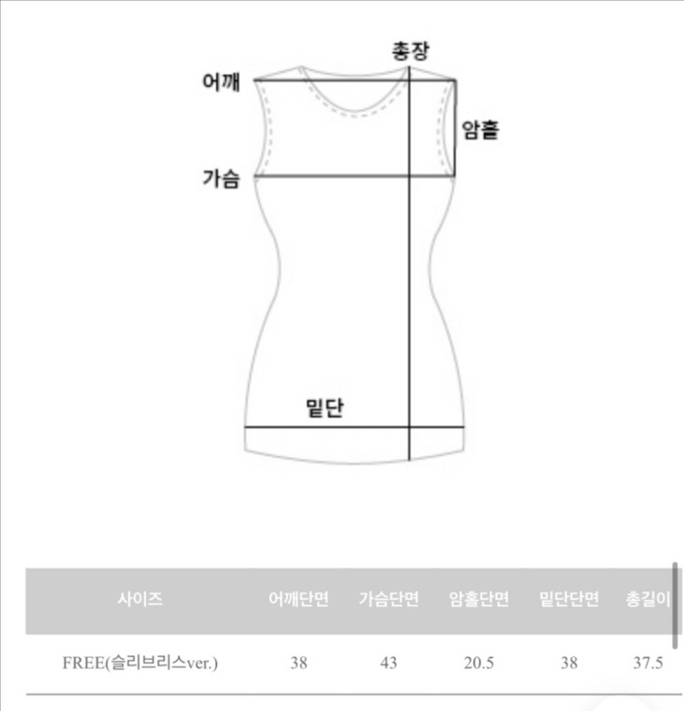 크롭나시 블라우스 슬랙스 셋업세트 이미지