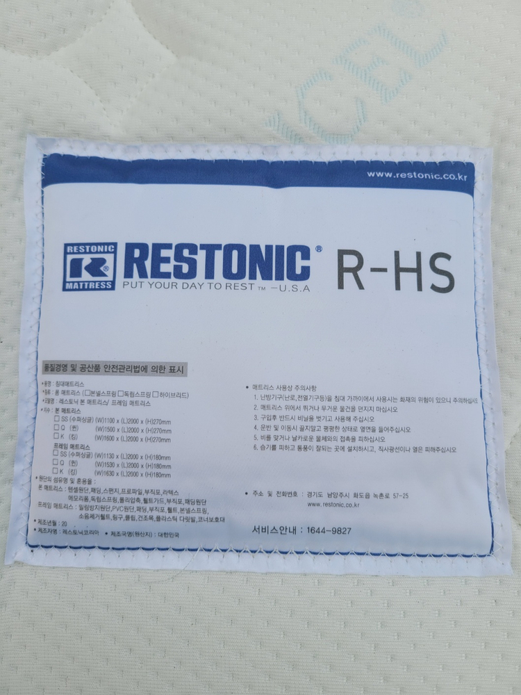 레스토닉 R-HS유로탑 슈퍼싱글 매트리스 이미지