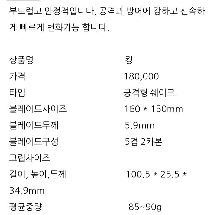 폭탄세일인기.구매자만족성능)써니식스 킹 FL ST (마롱동급성능)ㅡ최저147000ㅡ할인79000 이미지
