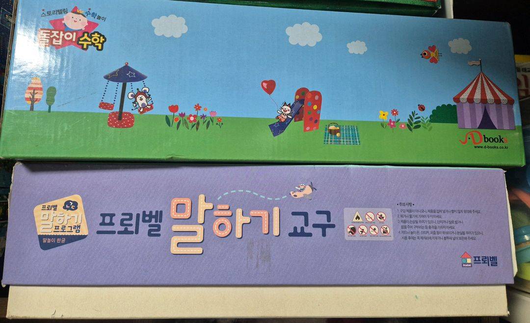 돌잡이 한글, 돌잡이 수학, 놀이책, 스티커, 한글카드 이미지