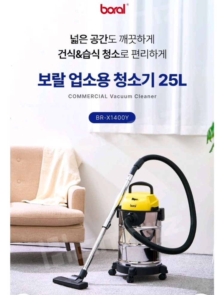보랄업소용 진공청소기 25L 이미지