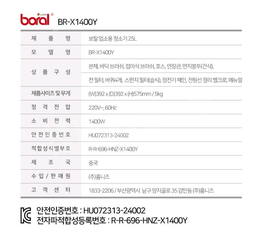 보랄업소용 진공청소기 25L 이미지