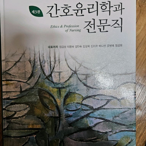 간호학과 윤리,실습서,7day
