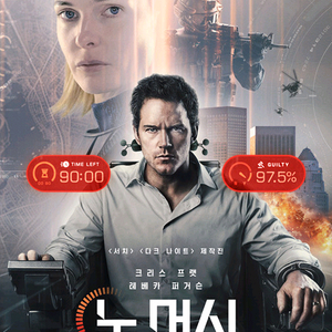 롯데시네마 노 머시 1~3인 예매 (필독)