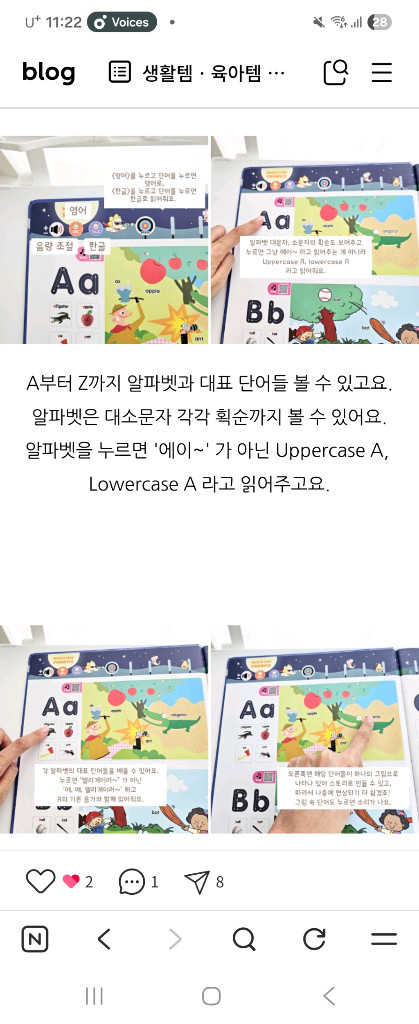 망고라이언 파닉스 영어 사운드북--5