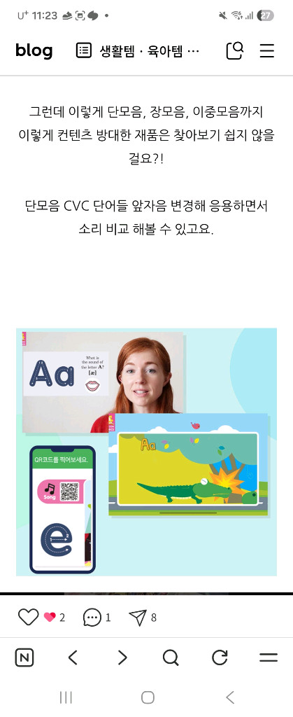 망고라이언 파닉스 영어 사운드북--6