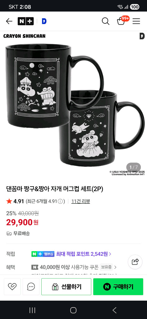 마지막 가격 내림) 짱구 액션가면 점보 도시락통& 자개 짱구&짱아컵 세트--1