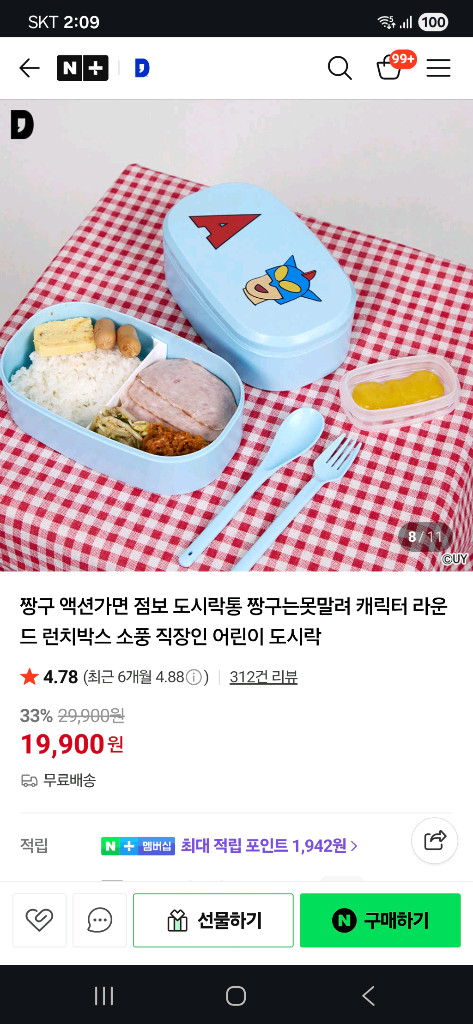 마지막 가격 내림) 짱구 액션가면 점보 도시락통& 자개 짱구&짱아컵 세트--2