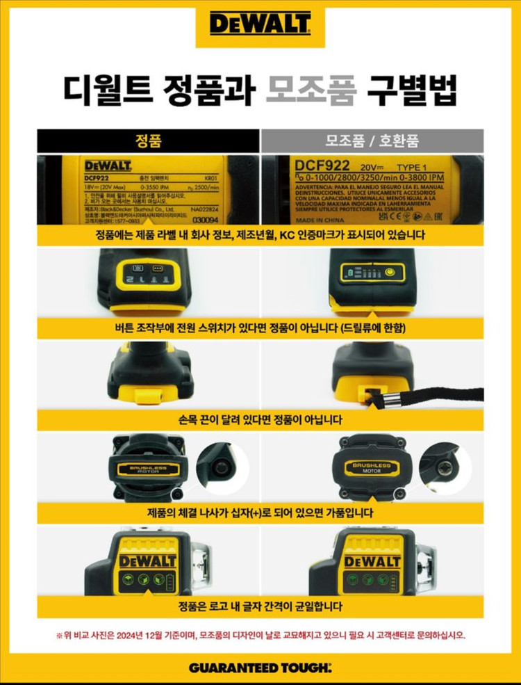 디월트배터리(DCB184) ,충전기(DCB1104) 이미지