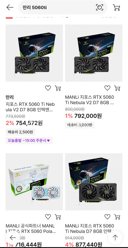 RTX 5060Ti 그래픽카드--1