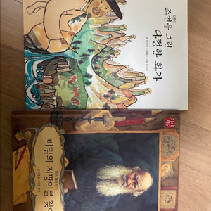 그레이트북스 지인지기 인물이야기