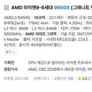 9950x 상위트림 컴퓨터 삽니다 (영상작업용) 이미지