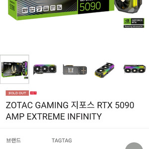 zotac 5090 amp 미개봉 팝니다