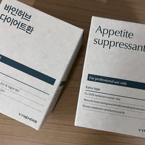 바인허브 환 엑스트라타입