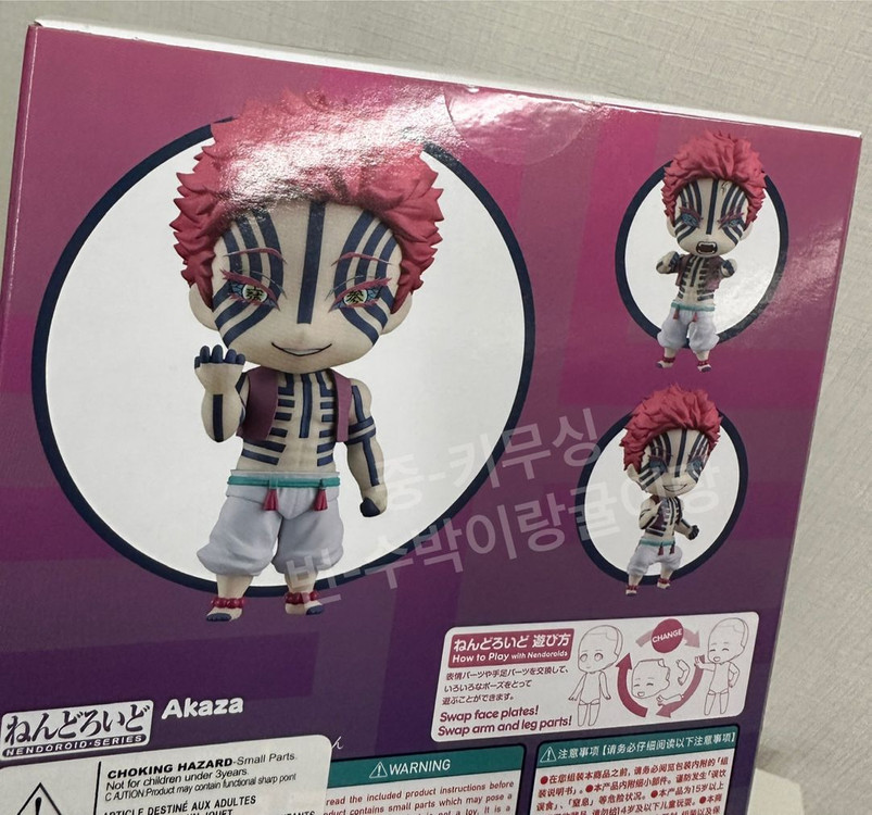 (미개봉)귀멸의 칼날 넨도로이드 기유 탄지로 아카자 이미지