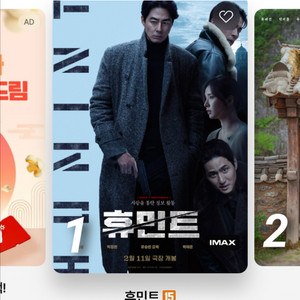 CGV 2D 일반관 1월 상영 영화 8천원(여러장 가능)