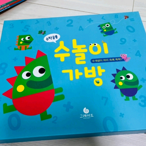 내친구 수학공룡 판매합니다