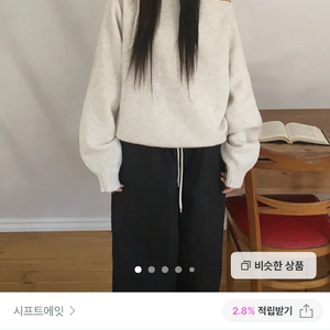 지그재그 오프숄더 입술넥 아이보리 니트 새상품