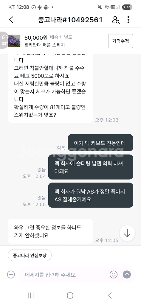 비매너 유저 조심--1