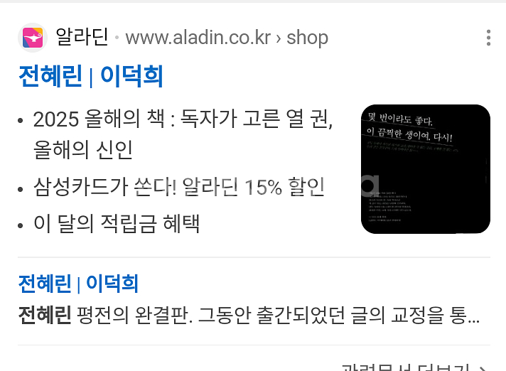 전혜린 ㅣ 이덕희 지음--1