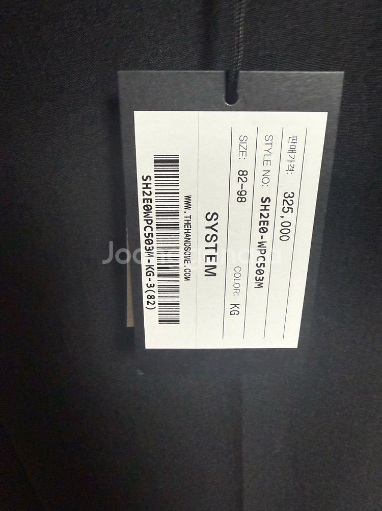 시스템옴므 솔리드 와이드 팬츠--3