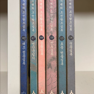 박시백의 조선왕조실록 6권 (만화)